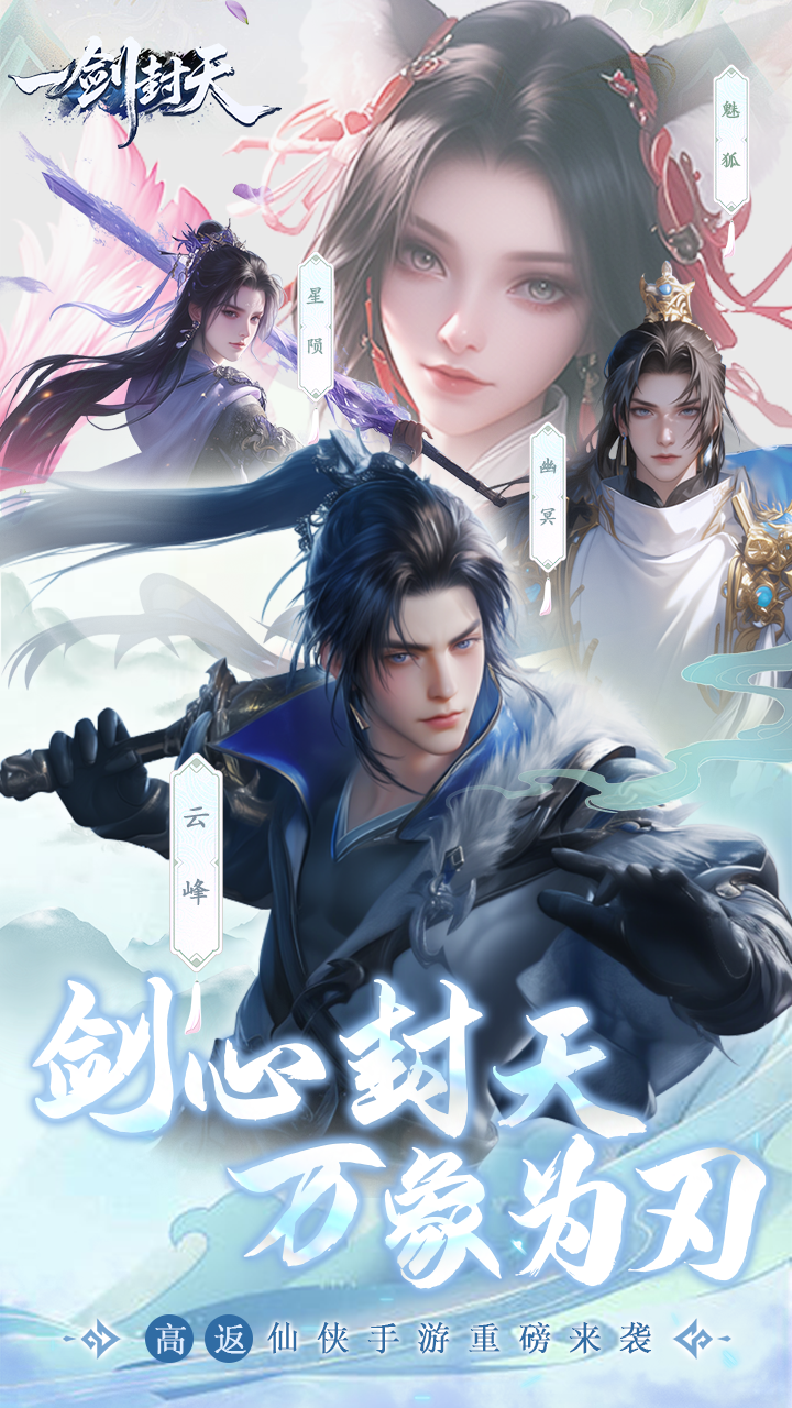 一剑封天（超级服）