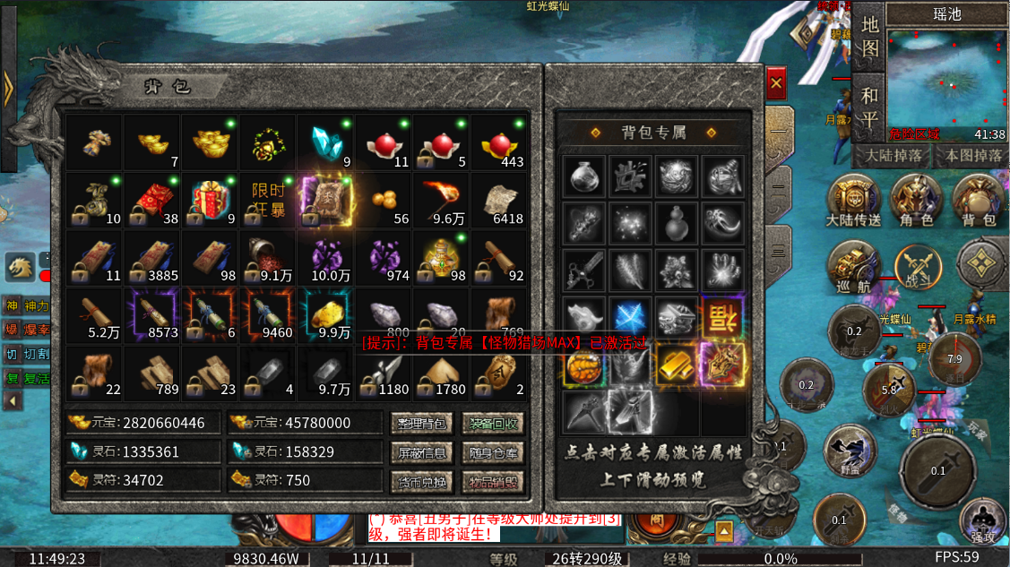 至尊神器之六界战魂