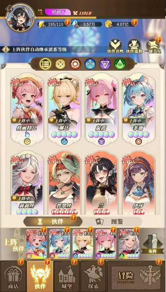 联盟契约（晴空双子）