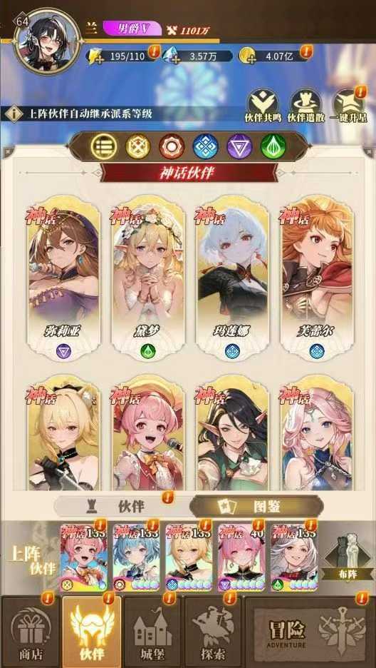 联盟契约（晴空双子）