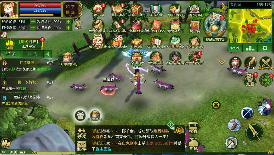 热血江湖6江湖豪情录