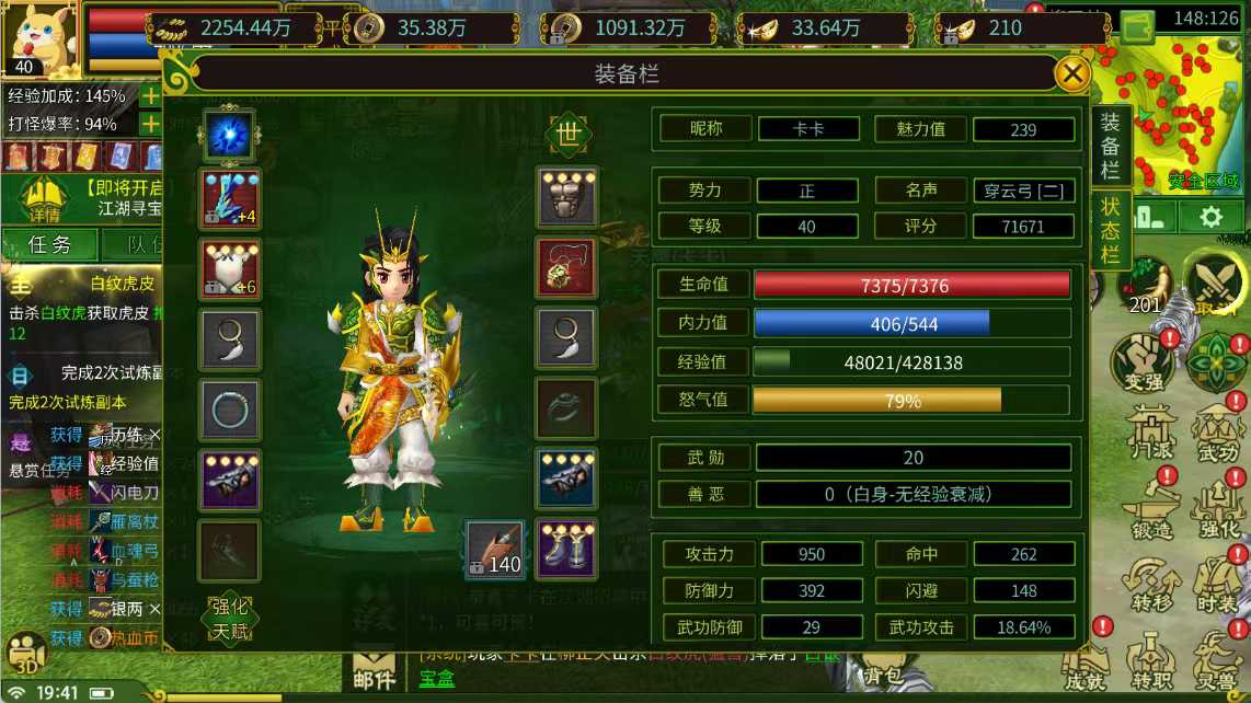 热血江湖6江湖豪情录