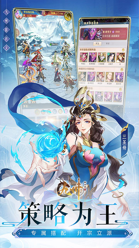 九州群将录安卓后台版