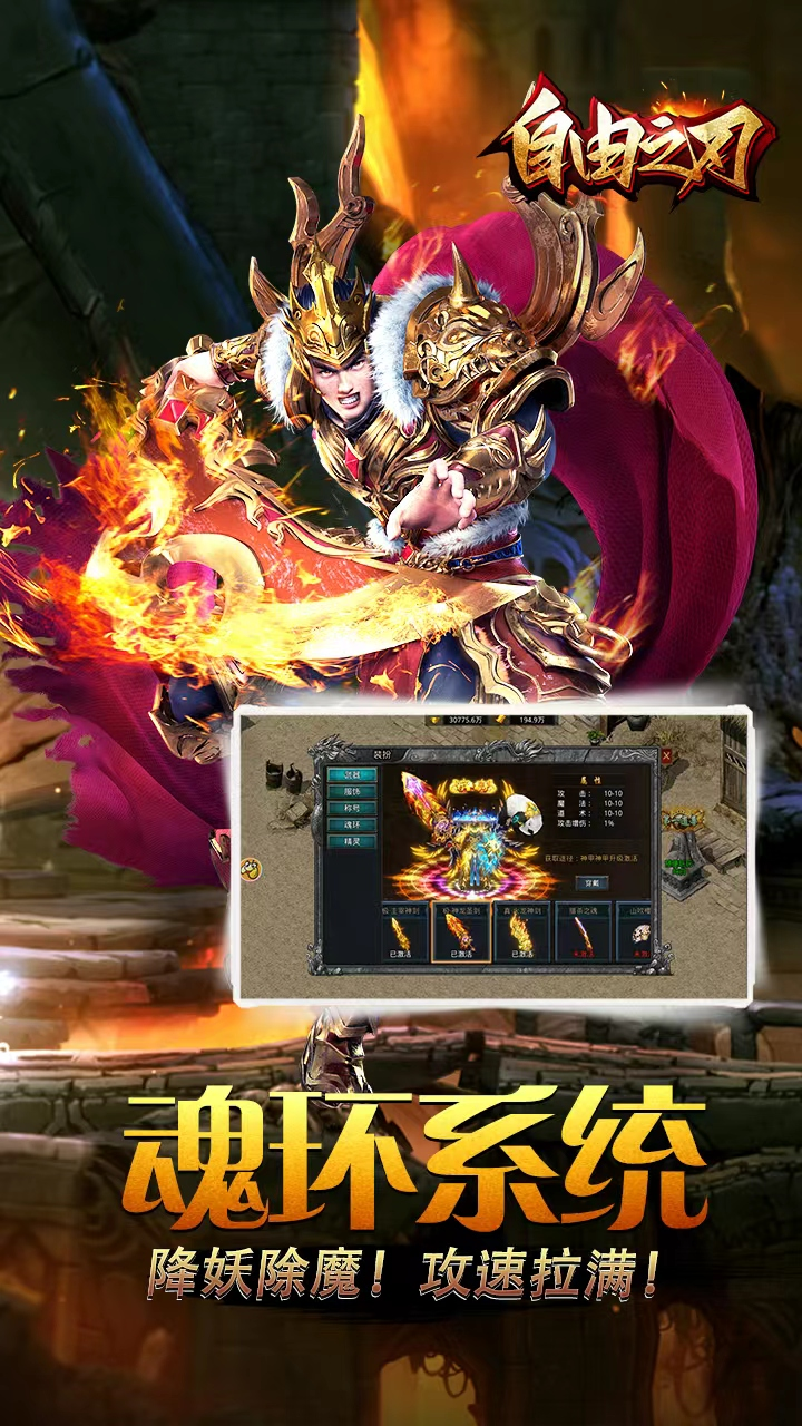 自由之刃第三季（高爆版）