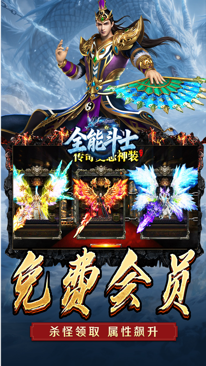 全能斗士(水轮冰雪单职业)