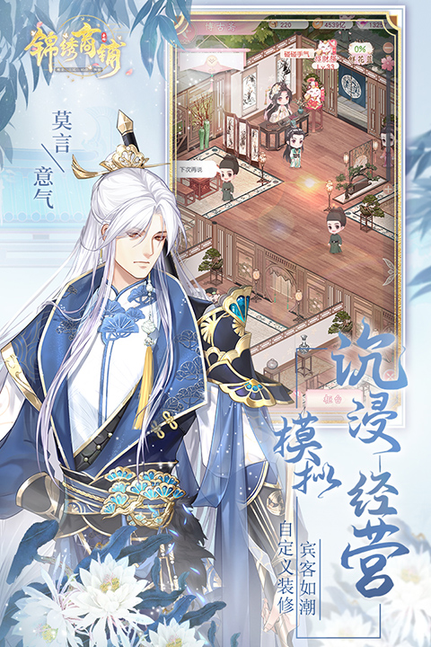 锦绣商铺0.1折版