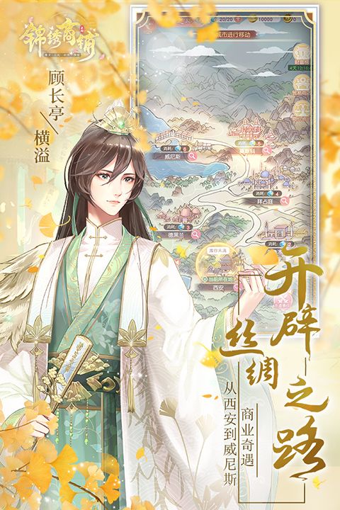 锦绣商铺0.1折版