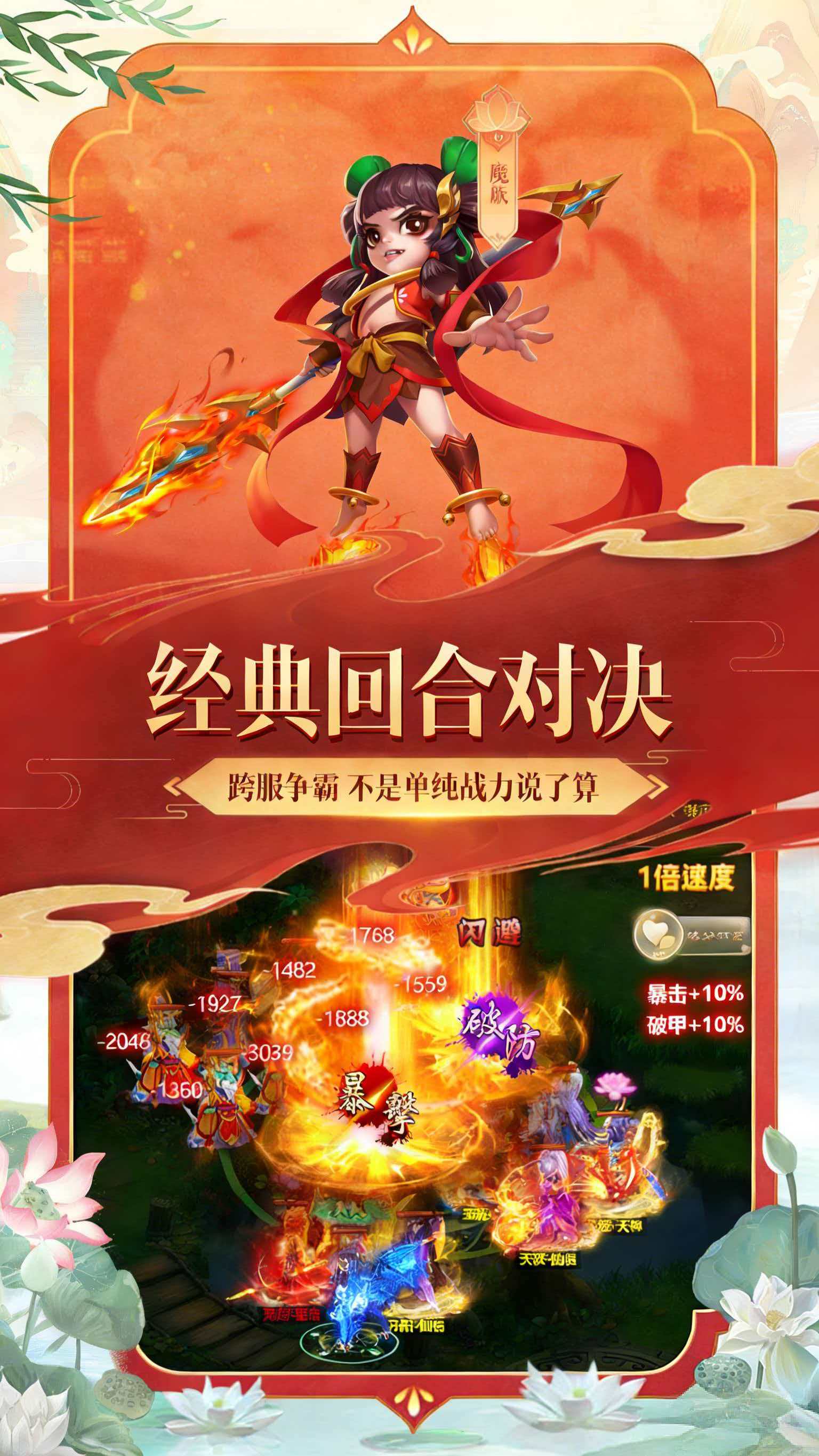 真武江湖之梦回唐朝