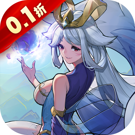 九州异兽记免费版0.1