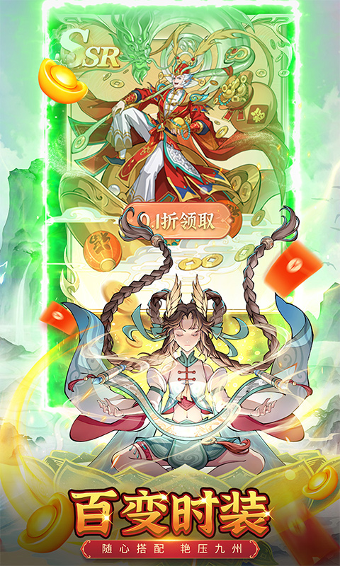 九州异兽记免费版0.1