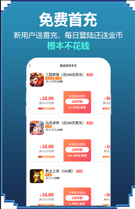 乐疯玩GM手游盒