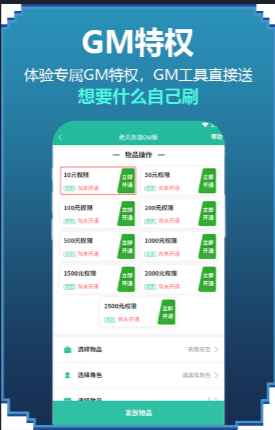乐疯玩GM手游盒