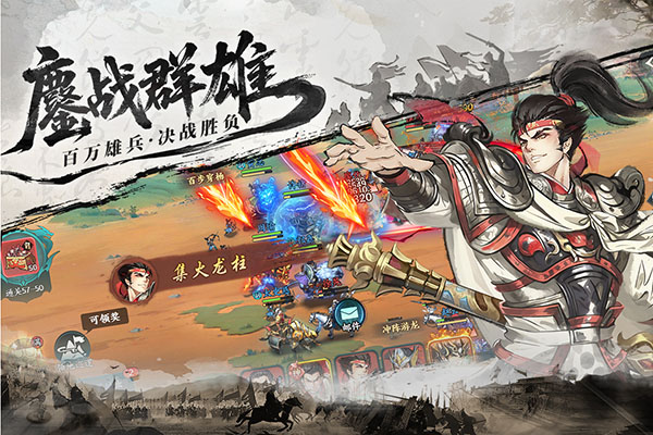 百战群英折扣版