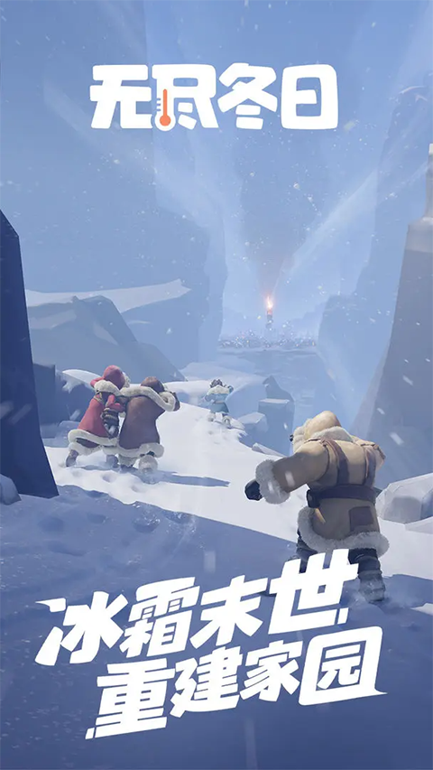 三国无尽冬日折扣版