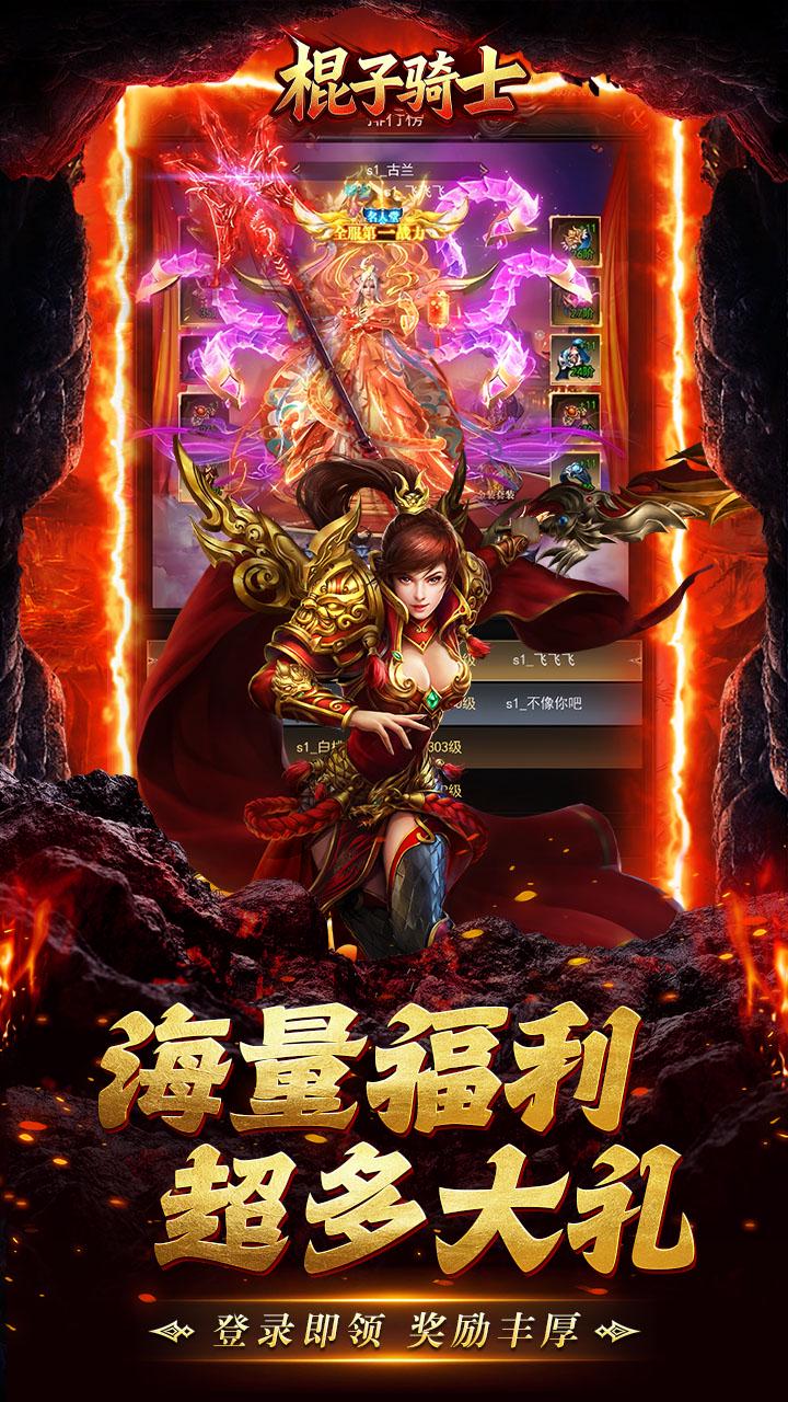 棍子骑士-1折免费版