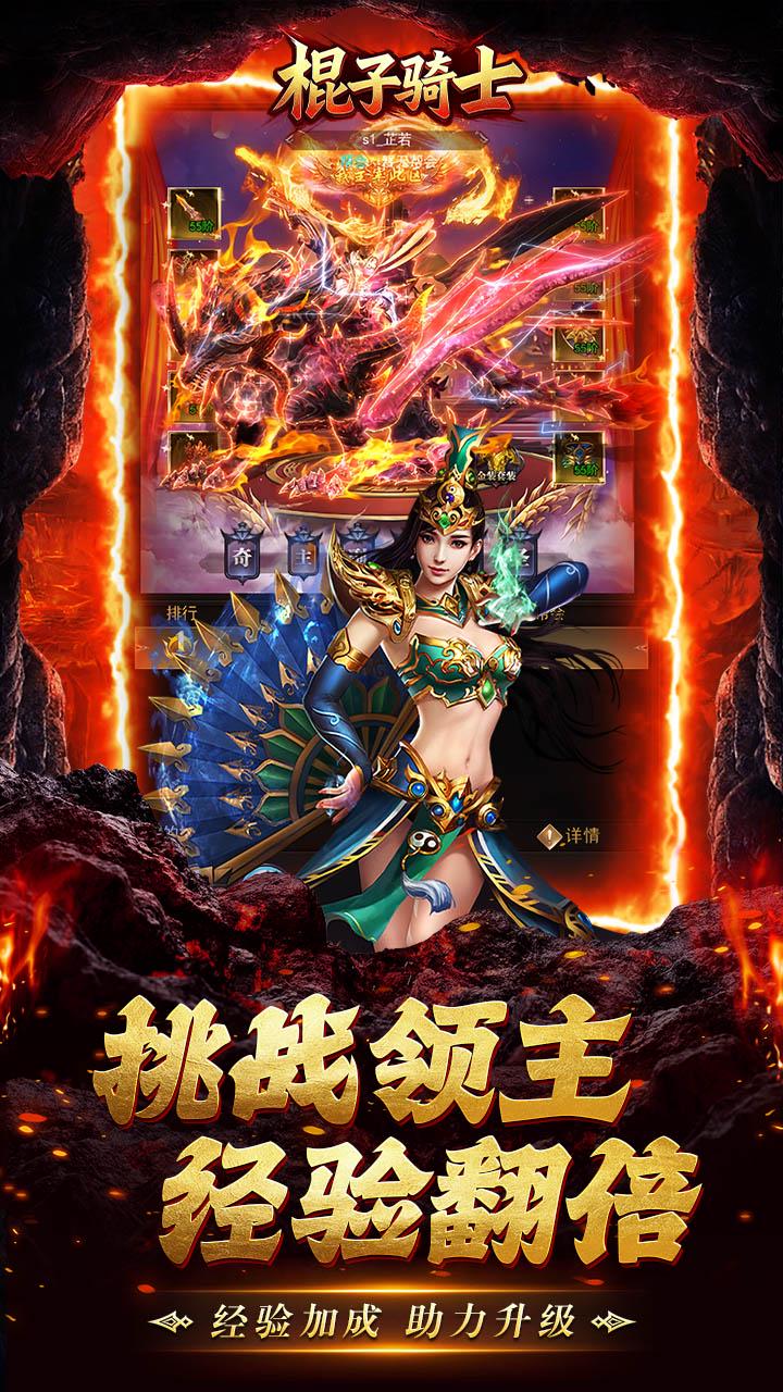 棍子骑士-1折免费版