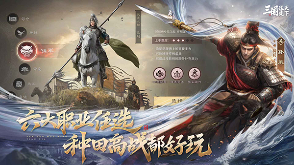 三国谋定天下国际服