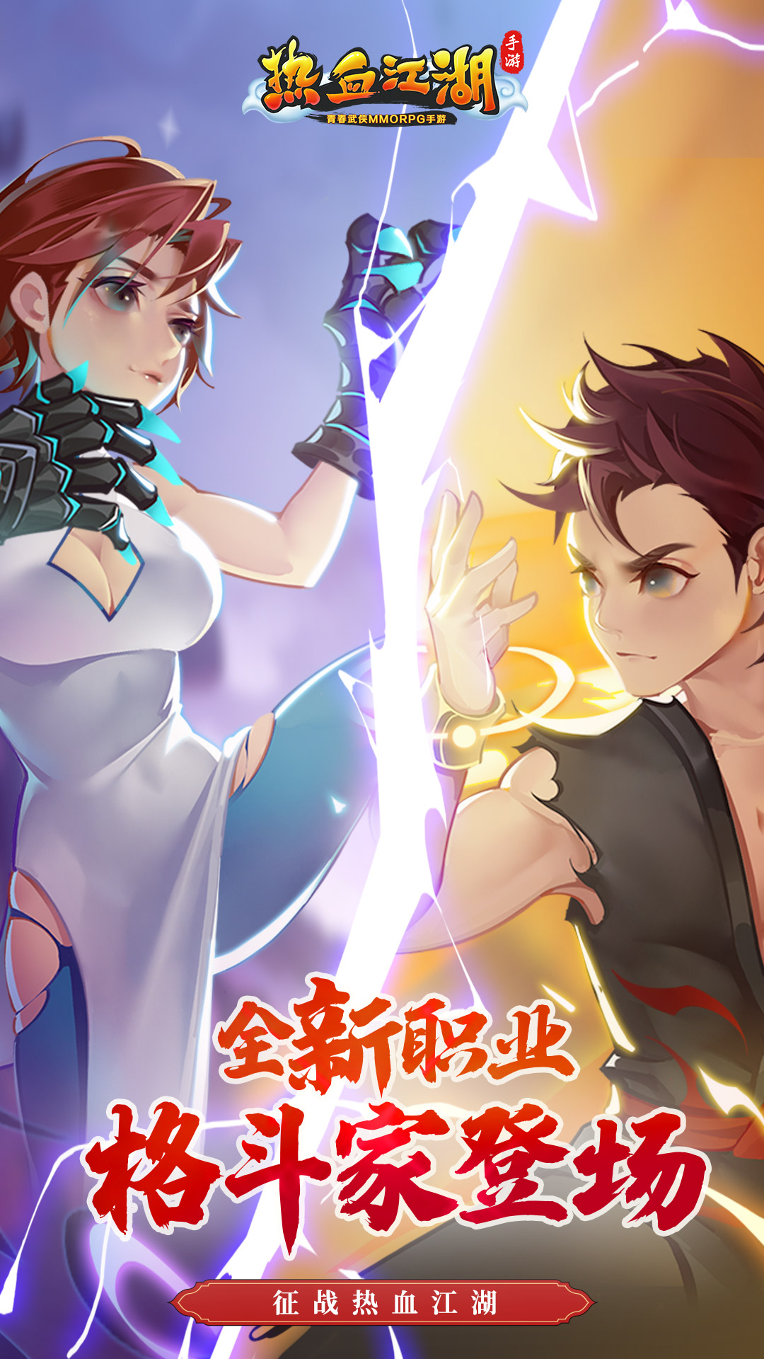 热血江湖7群攻打宝