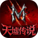 天墟传说