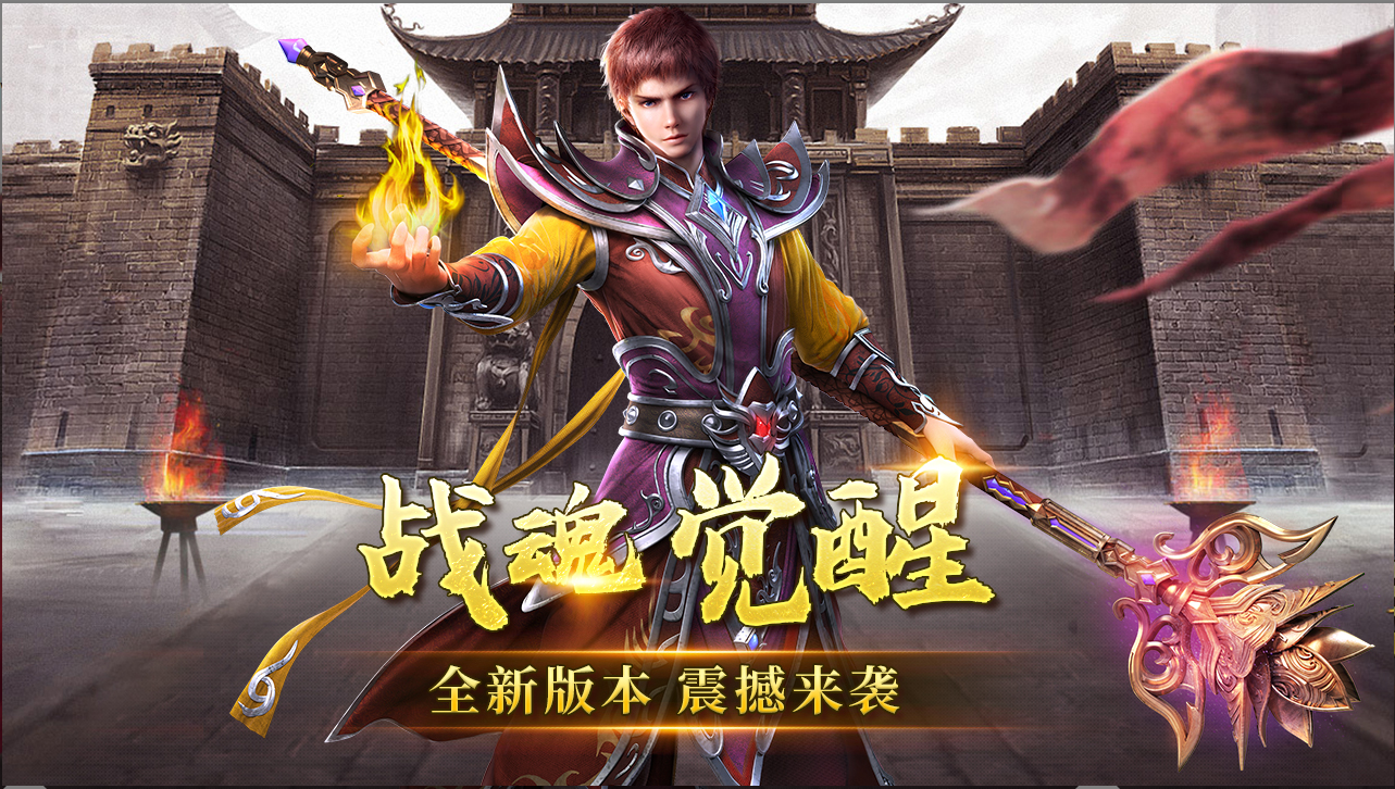 无双战纪（神将降临）