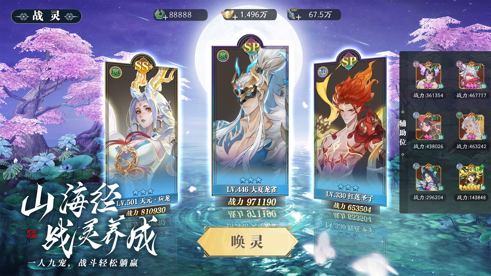 幻世九歌之瑶光之城