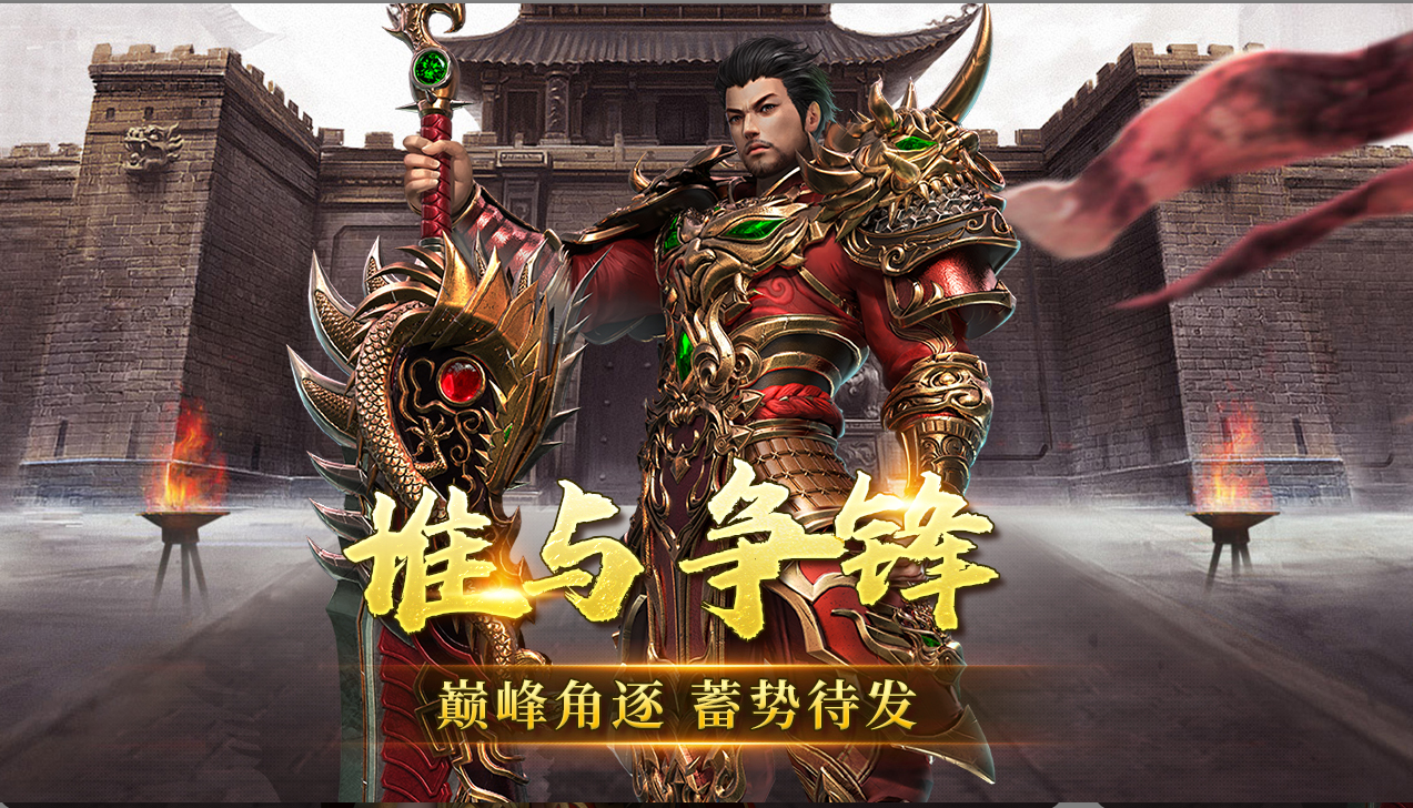 无双战纪（神将降临）