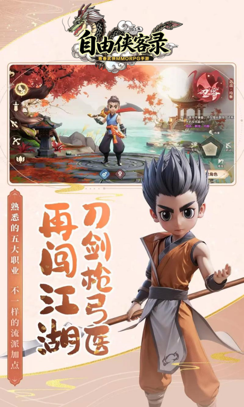 热血江湖10自由侠客录(热江月卡版)