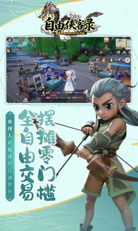 热血江湖10自由侠客录(热江月卡版)