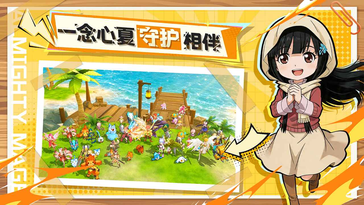 风之国：世界