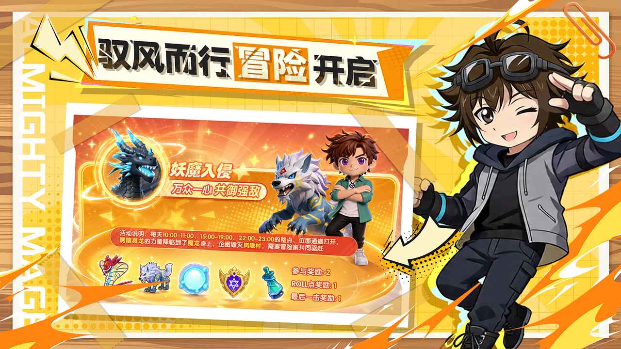 风之国：世界