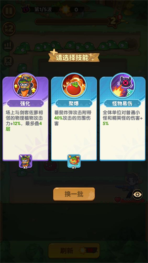 保卫向日葵2.0