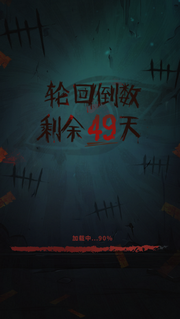 无限轮回国际服
