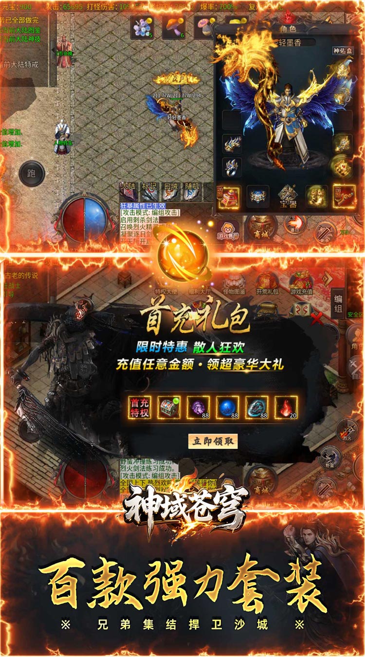 神域苍穹（海月沉默福利版）