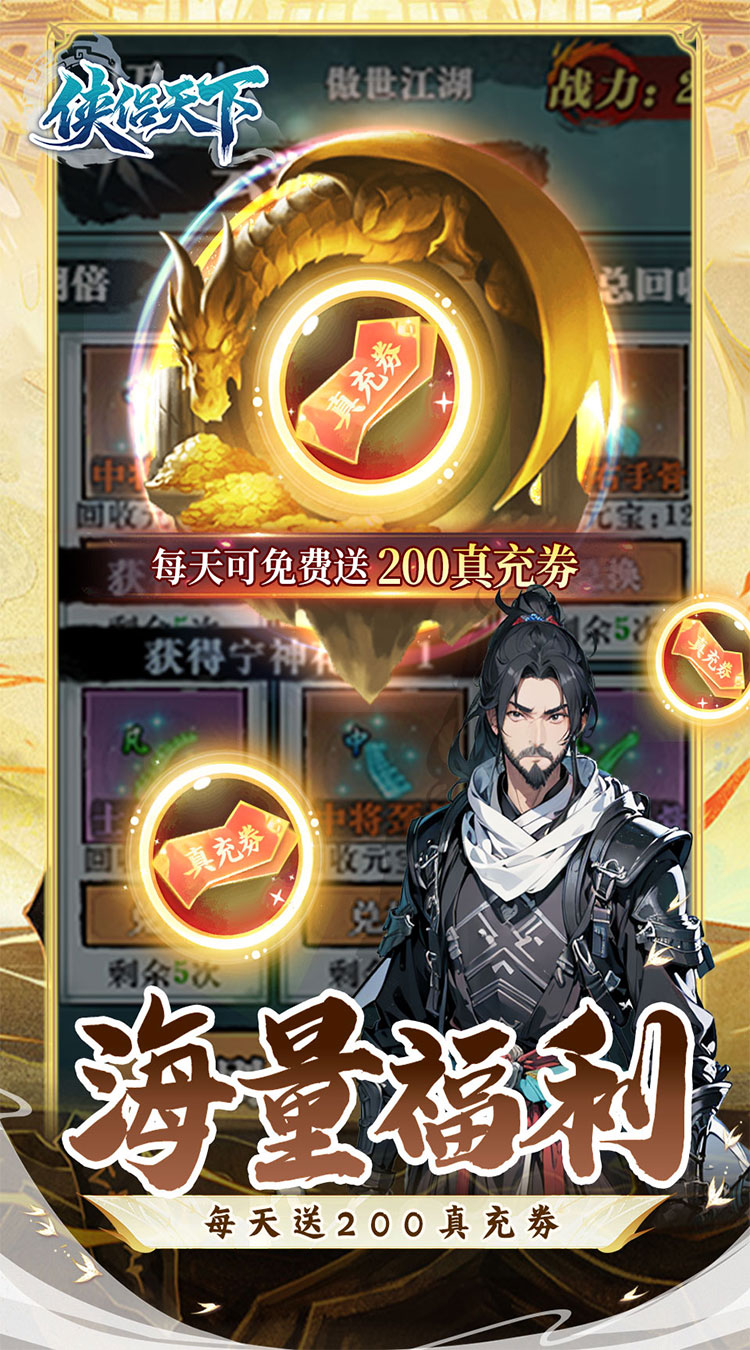 侠侣天下（文字武侠1折免费版）