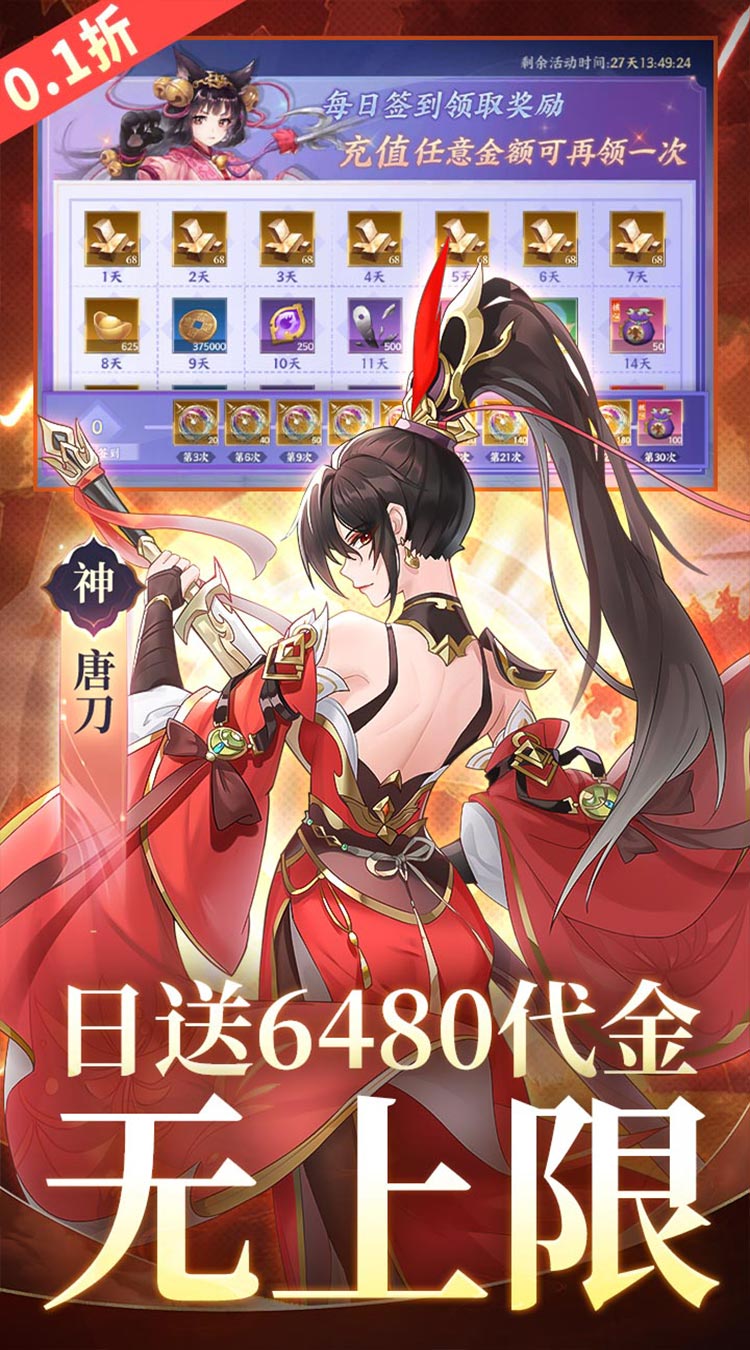 百川铸魂录（0.1折6480免费版）