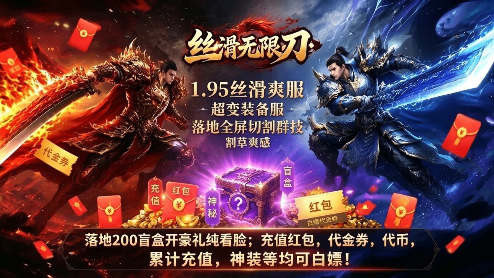 超变专属之丝滑无限刀