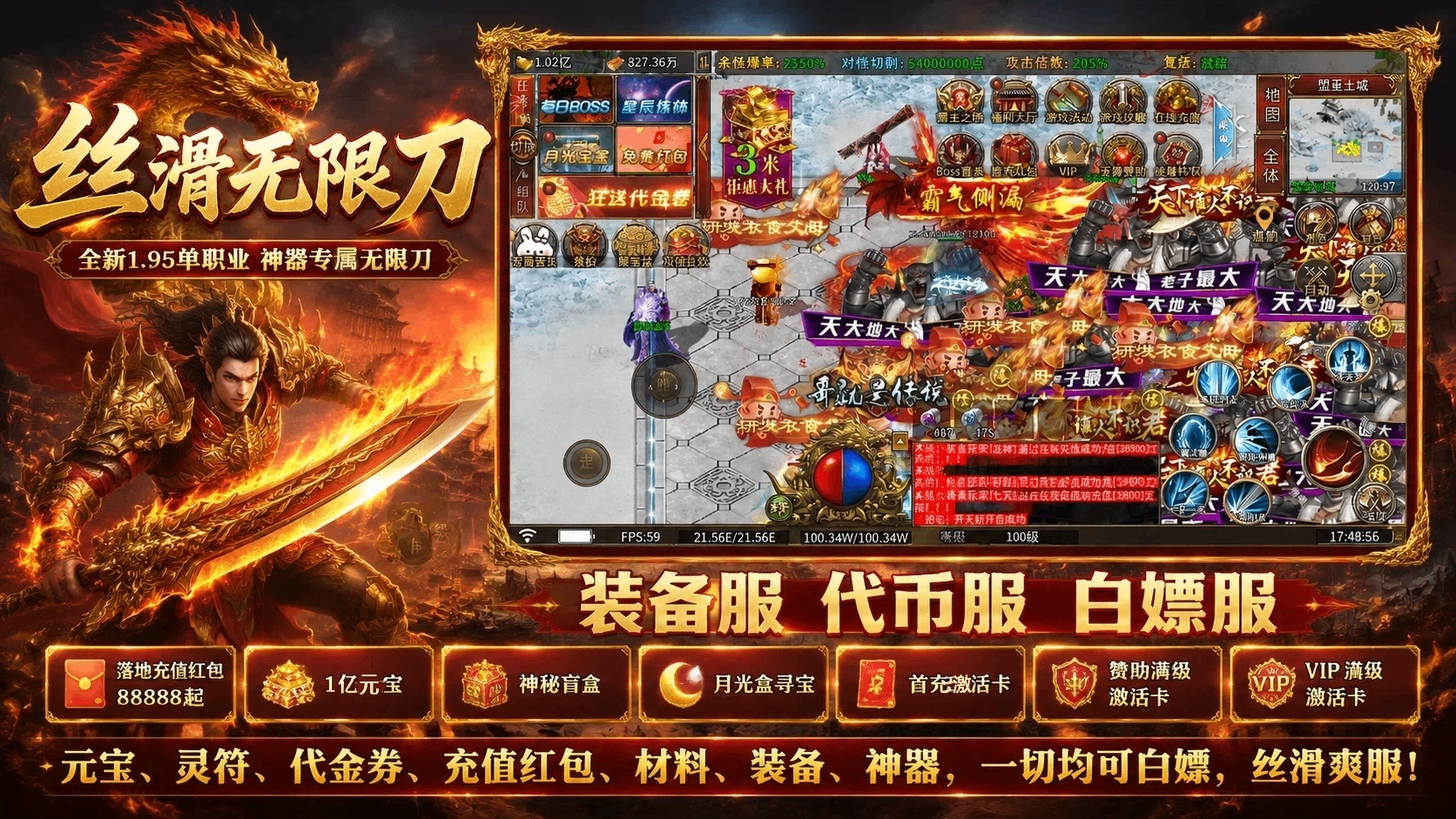 超变专属之丝滑无限刀
