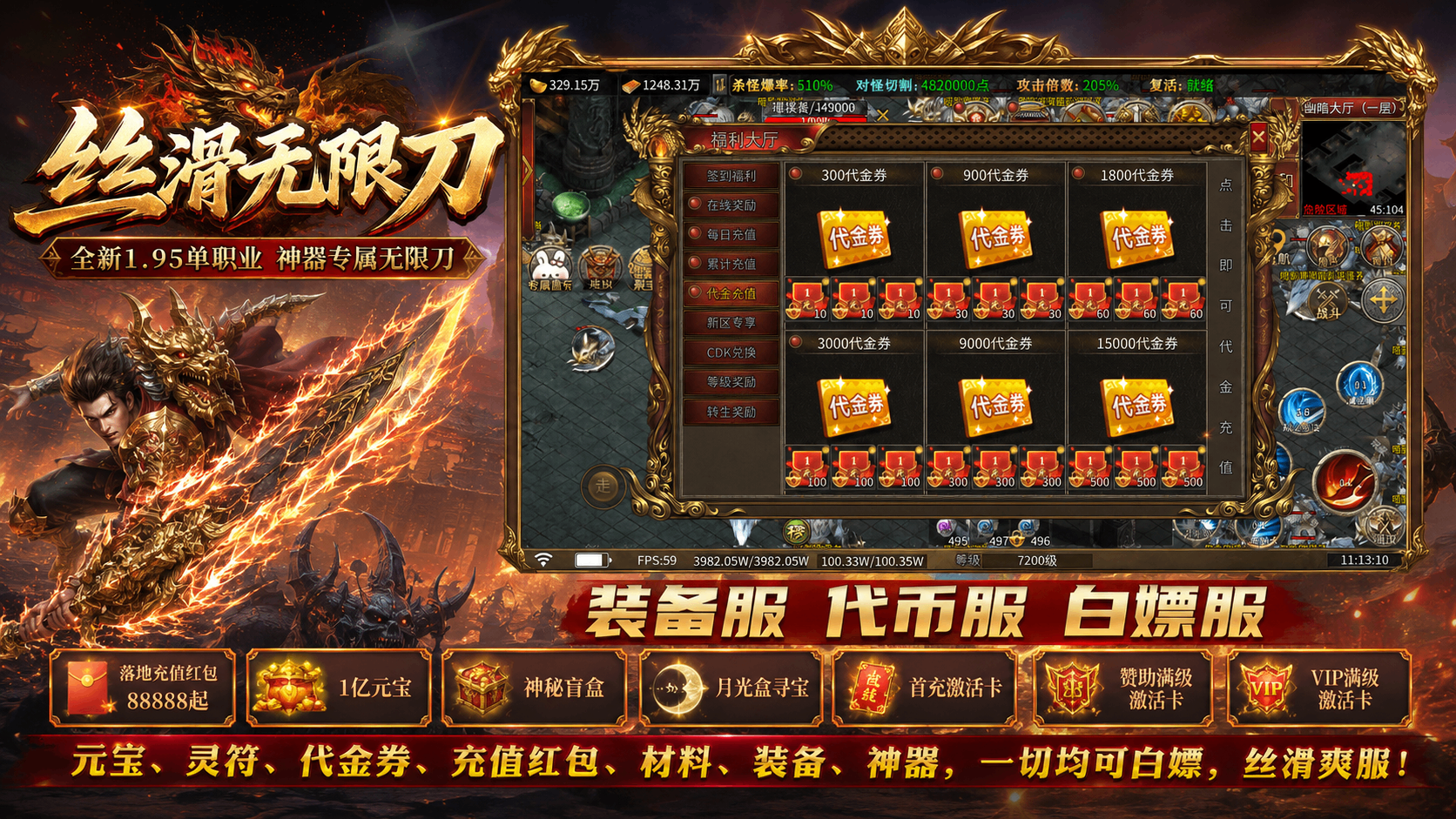 超变专属之丝滑无限刀