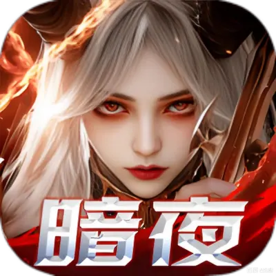 林间旅途（魔域手游）