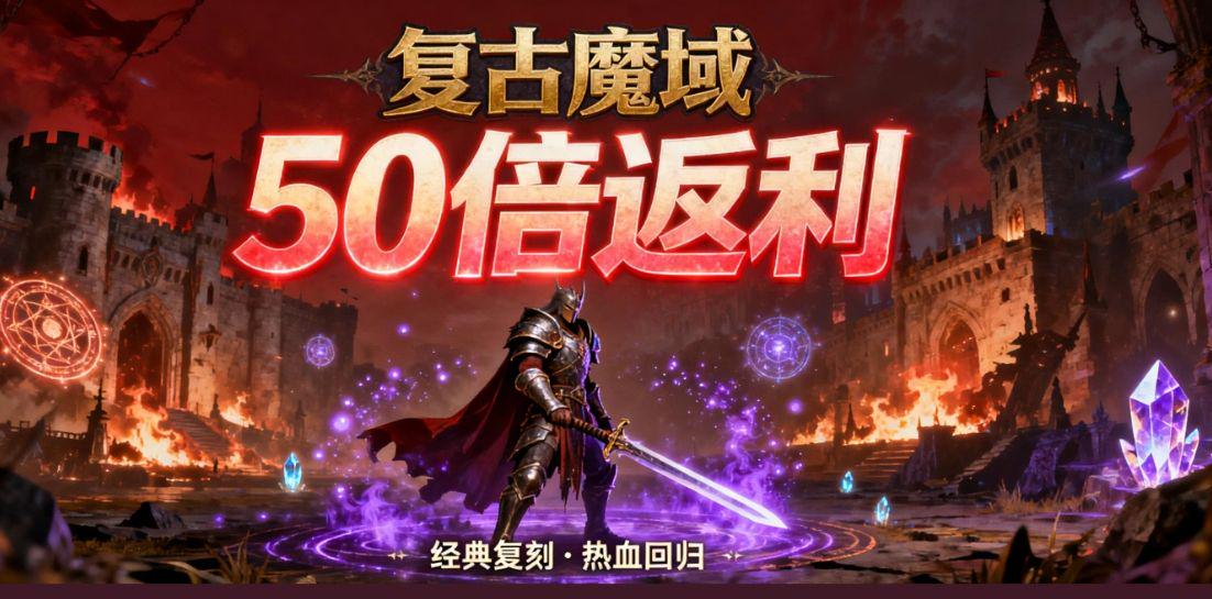 林间旅途（魔域手游）