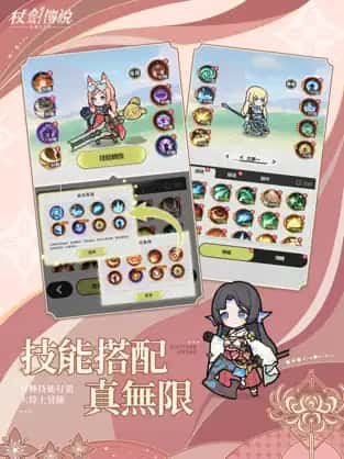 仗剑传说国际服
