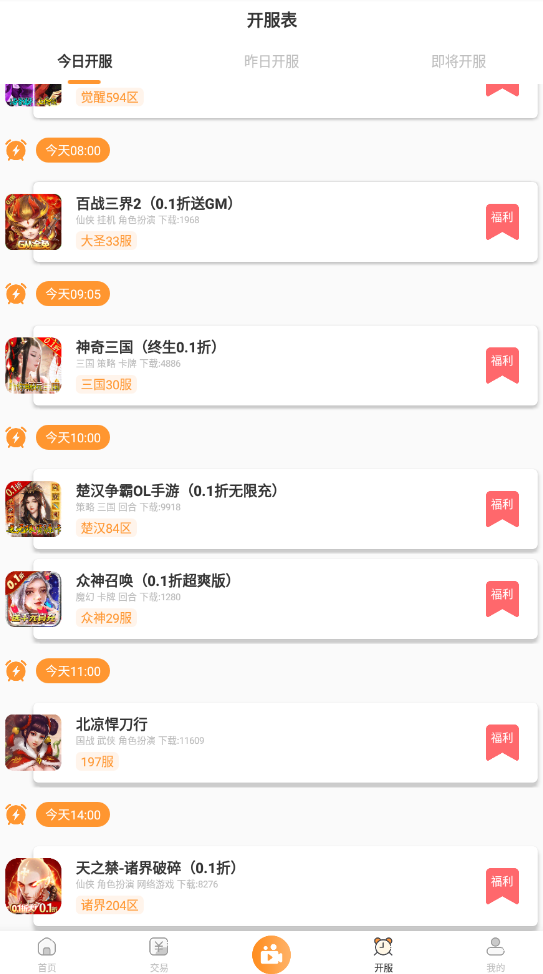 手游鸭游戏盒