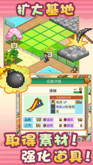 开罗发现动物公园汉化版