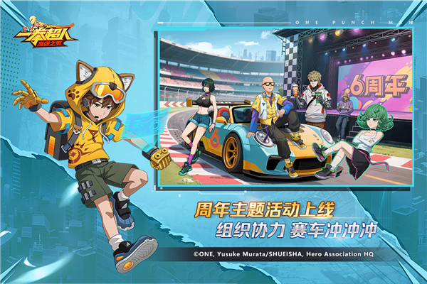 一拳超人：最强之男福利版