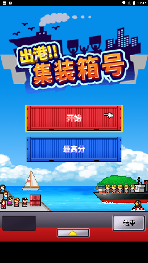 开罗出港集装箱号汉化版