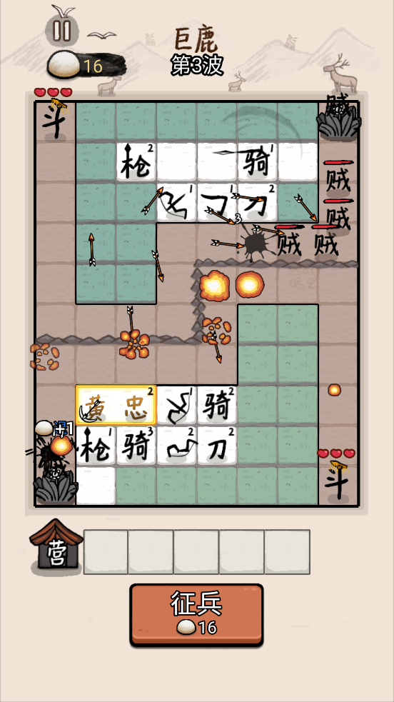 赵云与阿斗（官方版）