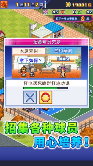 开罗篮球热潮物语最新版