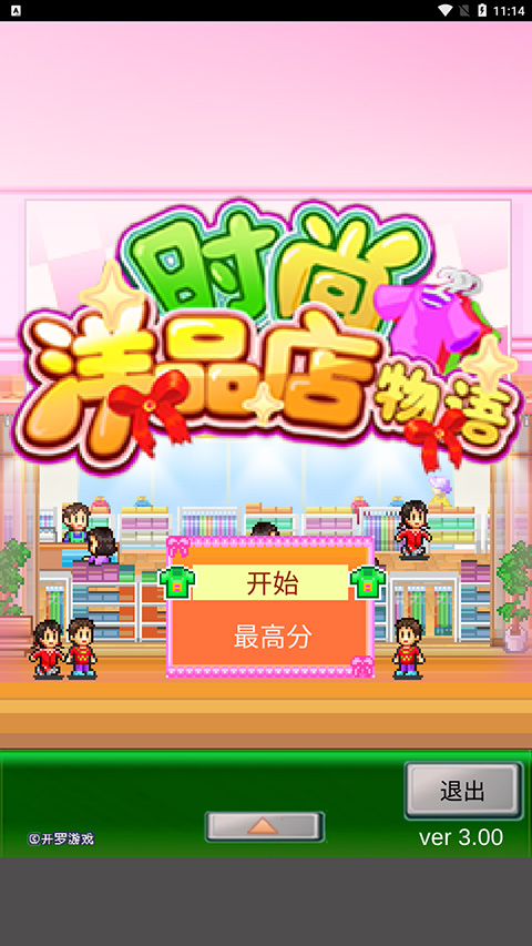 时尚洋品店物语汉化版
