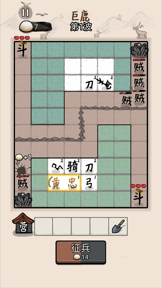 赵云与阿斗（无限体力版）