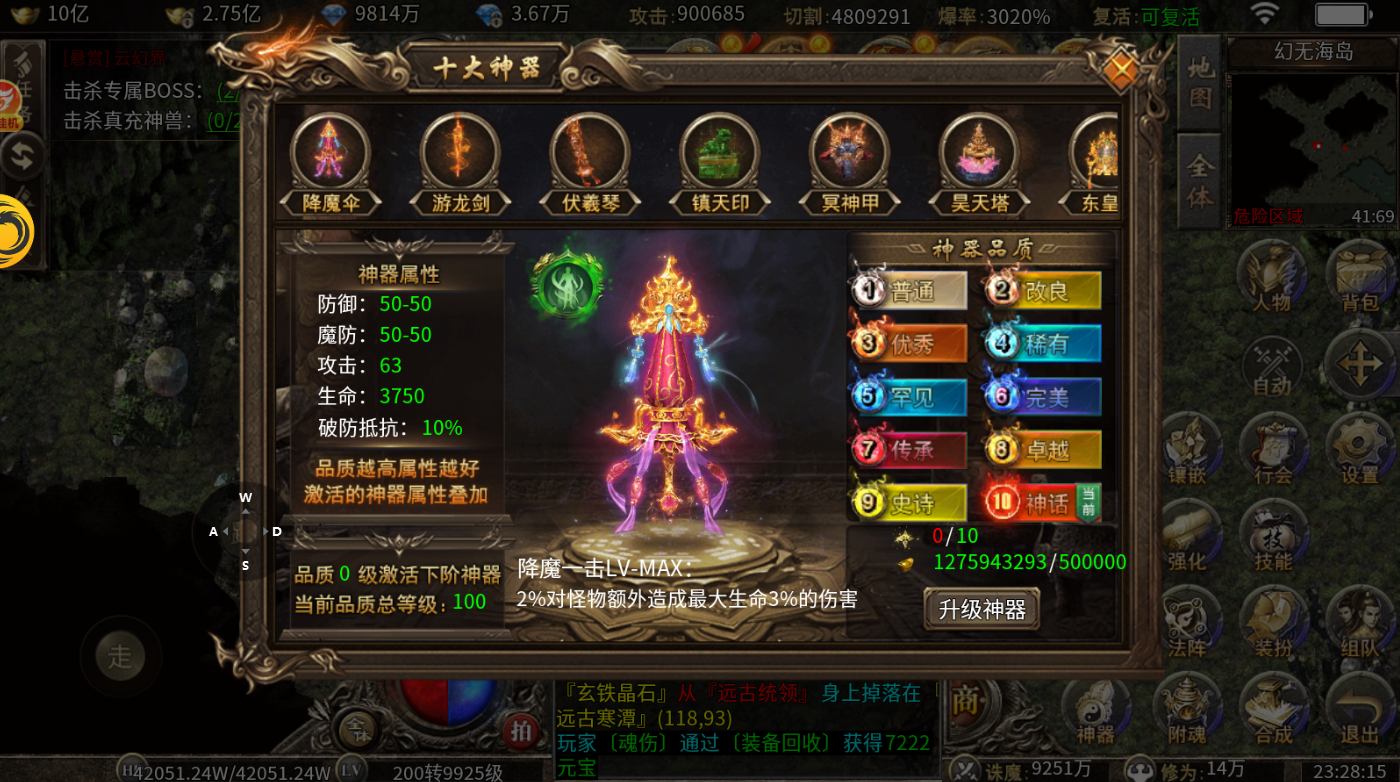 屠龙圣域之灵魂烈焰